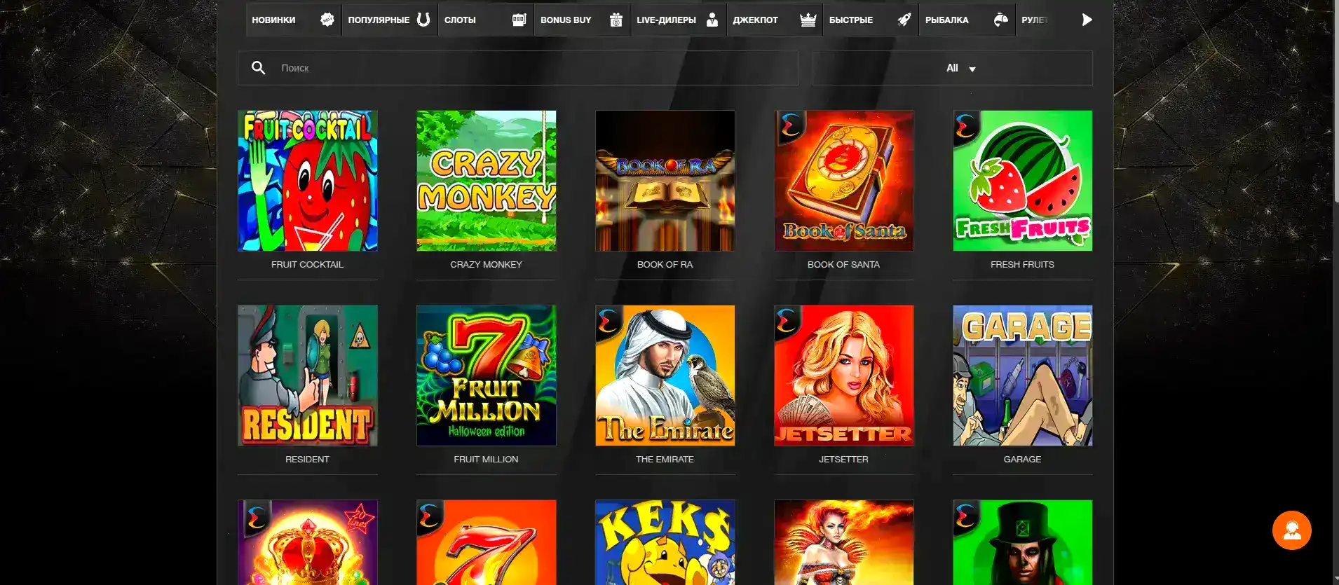 Интерфейс игрового зала Brillx с яркими слотами